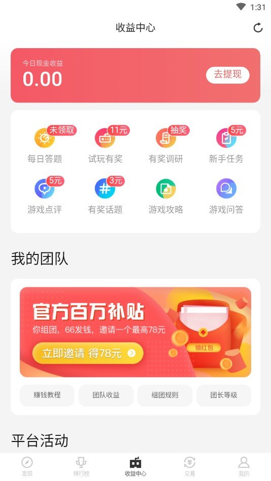 66手游平台 截图4