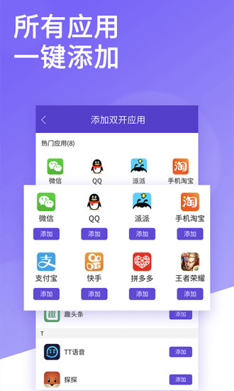 双开大师app2025 1
