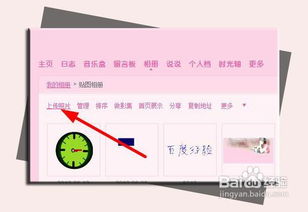 打造QQ空间独特魅力：轻松制作个性相册封面拼图技巧 1