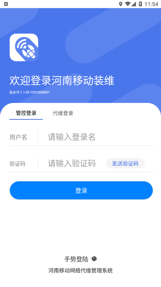 河南施工app 截图2