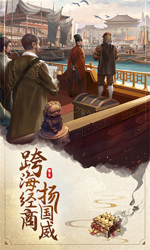 明朝风云最新版 截图3