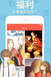 hotcomic热漫 截图2