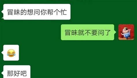 你了解'冒昧'的真正含义吗？一探究竟，点击揭晓！ 1