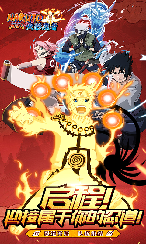 火影无间狱 截图2
