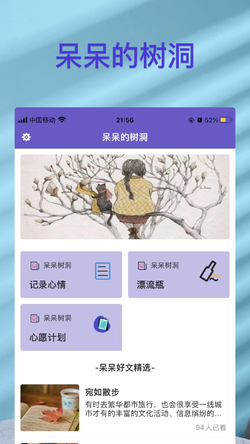 呆呆的树洞2025 1