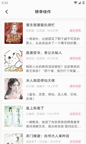 格子小说app官方版 1