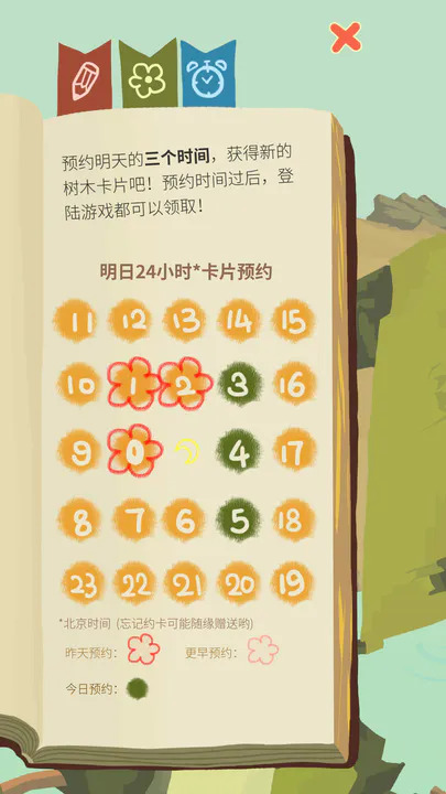 老农种树游戏 截图4