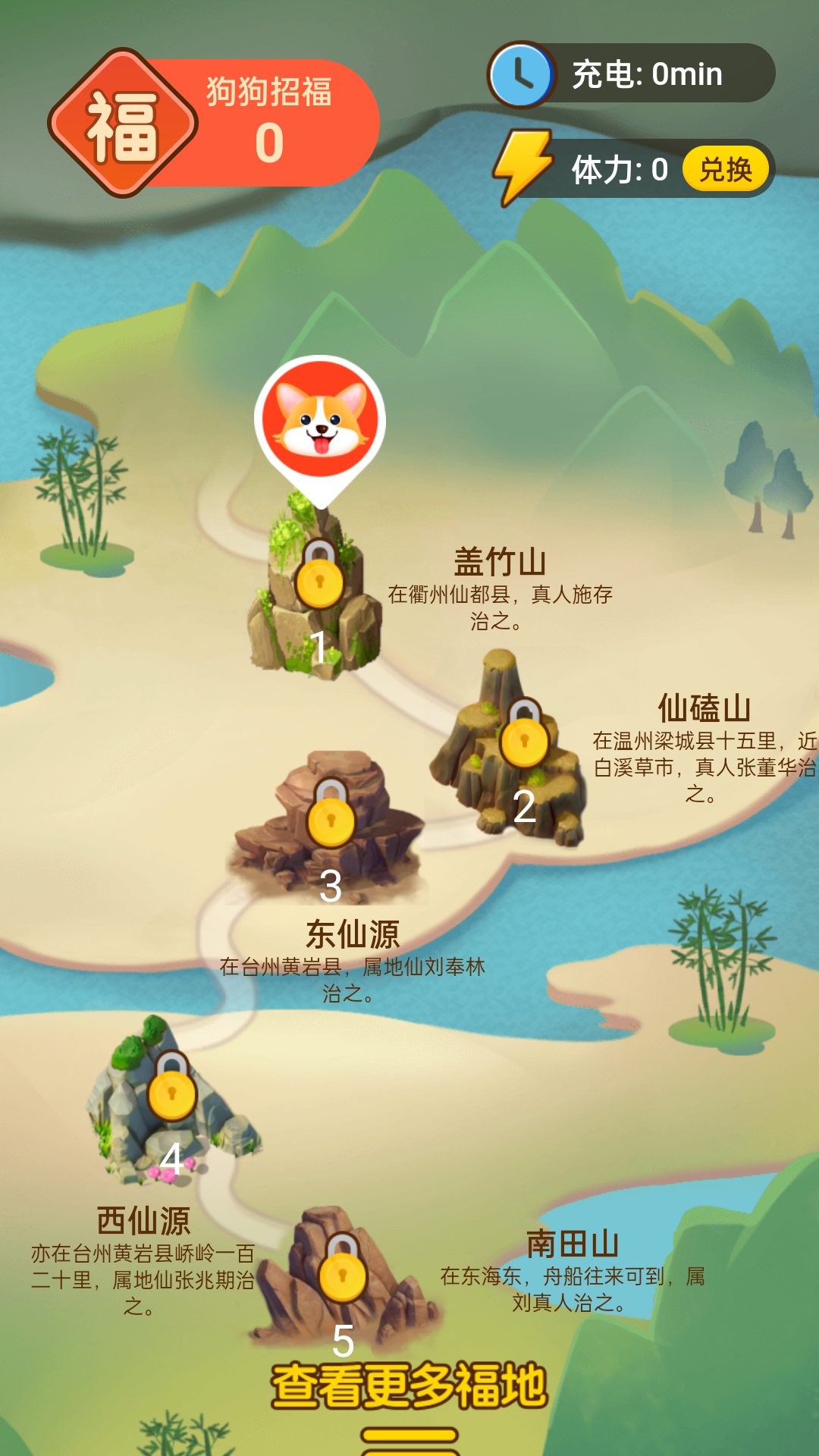 来福充电 截图4