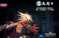 DNF 90级狂战士狱血魔神·帝血弑天：高效刷图加点与特性技能攻略 4