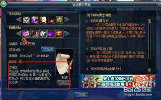 DNF购物新福利：如何参与购物抽奖活动？ 1