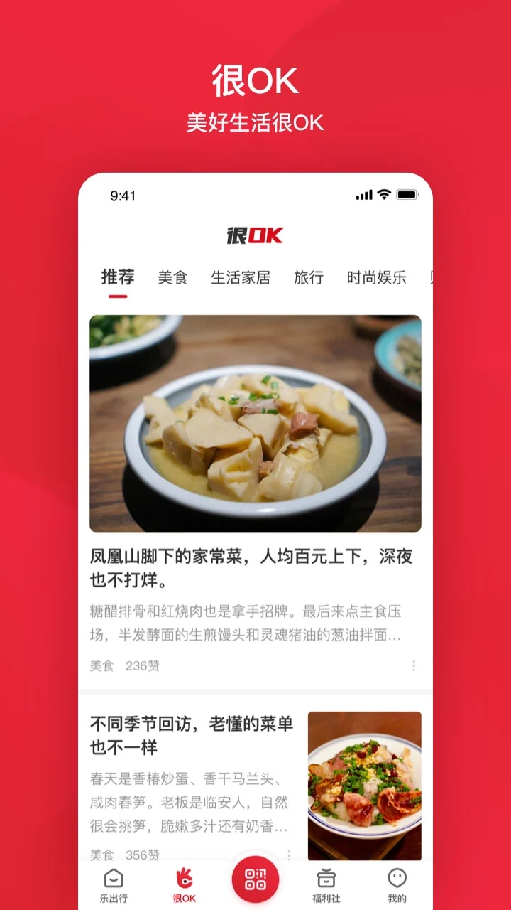 北京公交地铁 截图3