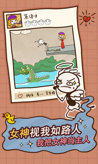 史小坑的爆笑生活12 截图2