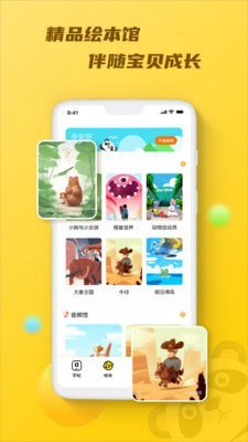 天天乐学talk 截图2