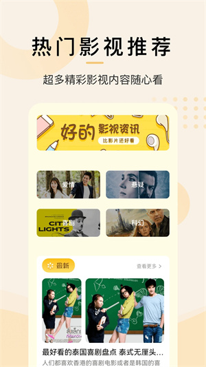 泰剧兔2025最新版本 1