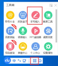 百度输入法手写连写功能，一键开启流畅书写新时代！ 2