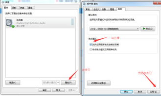 电脑出现回音？快速解决妙招来袭！ 1