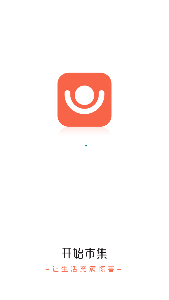 开始市集 截图4