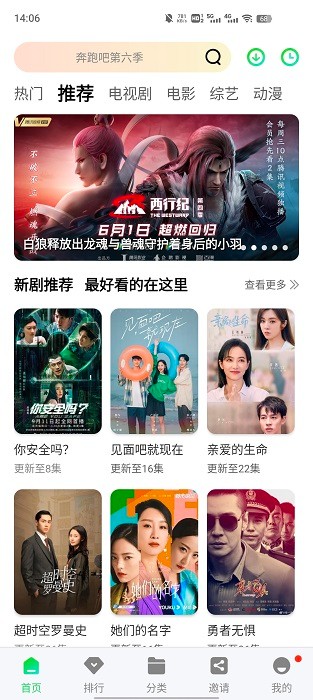 绿珀视频最新版 截图3