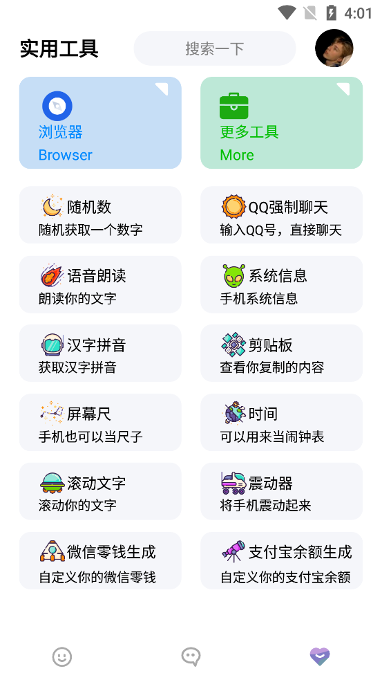 星本盒子 1