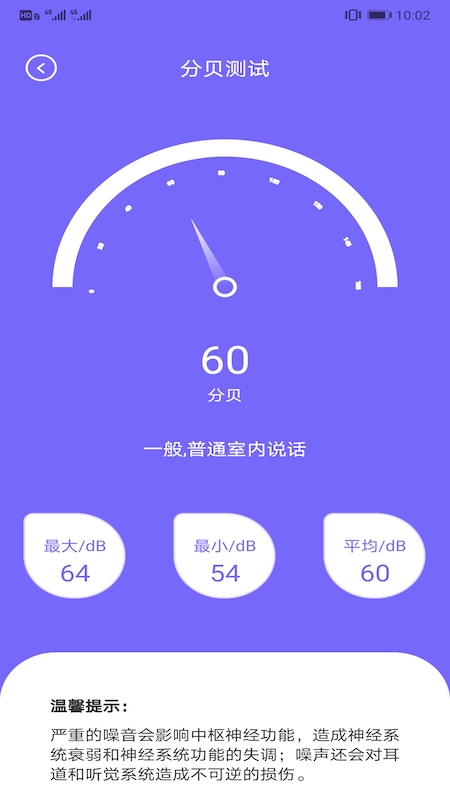 魔法网络助手 截图2