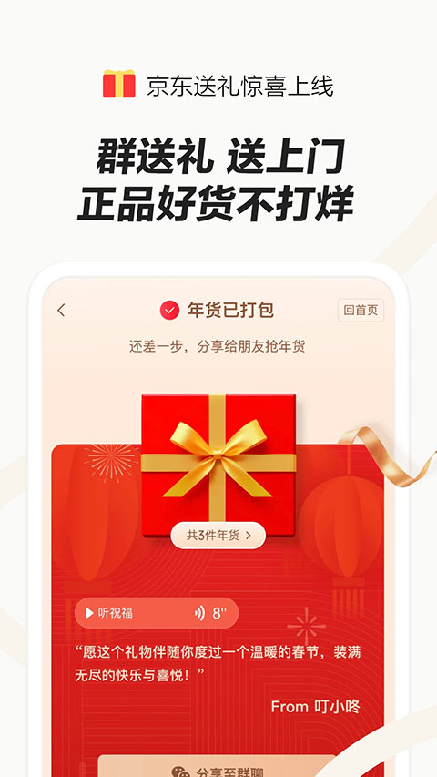 京东外卖app官方下载 1