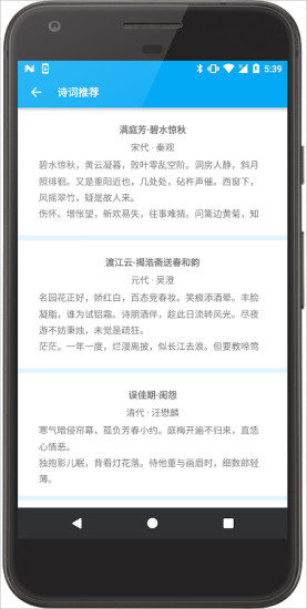 诗鲸 截图3