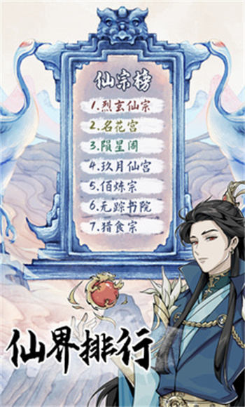 修仙人生模拟器折相思内置MOD 截图2