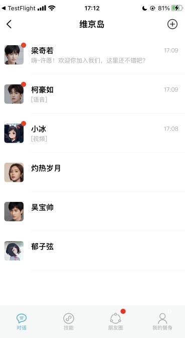 小冰岛 截图4