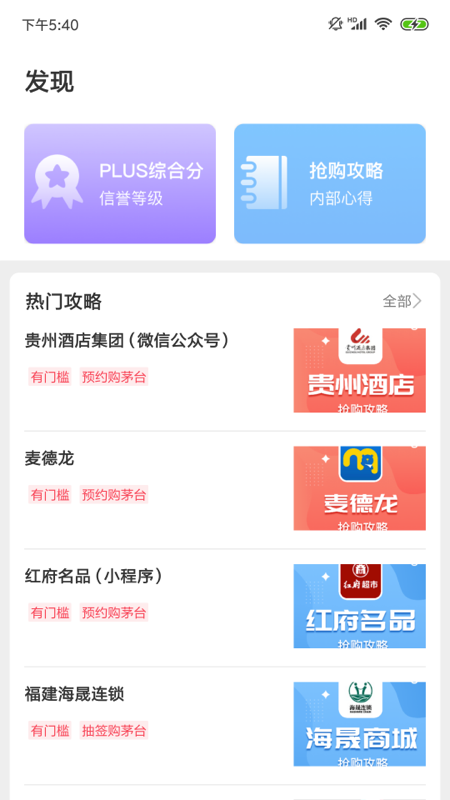 探潮抢酒 截图3