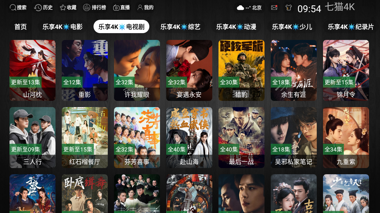 七猫4k手机版 截图5