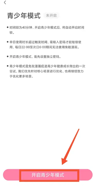 免耽漫画大全app免费 截图4