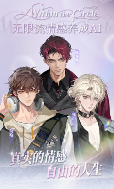 永恒之径手机版 截图5