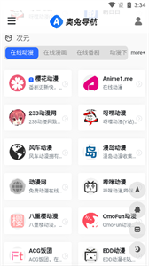 奥兔导航浏览器网页版 截图2