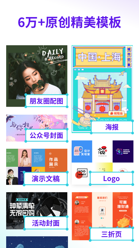 canva可画高级版免费 截图2
