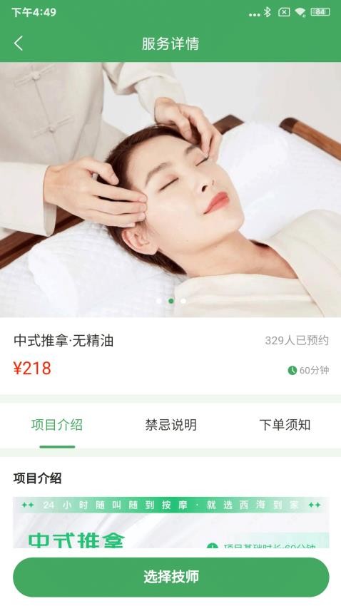 西海到家 1