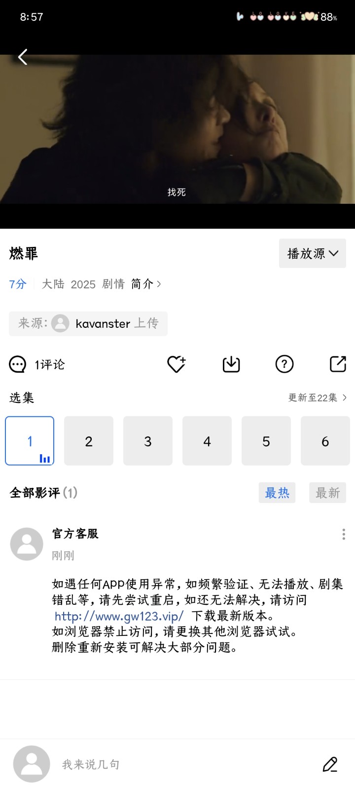 海洋视频免费追剧app 截图3