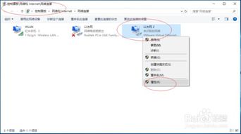 轻松掌握：在Windows 10中配置WINS服务器地址的实用指南 3