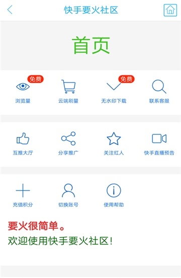 要火社区app最新版 v2.8 截图2