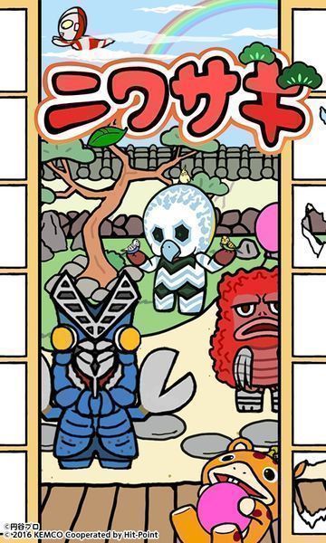 奥特曼庭院 截图2