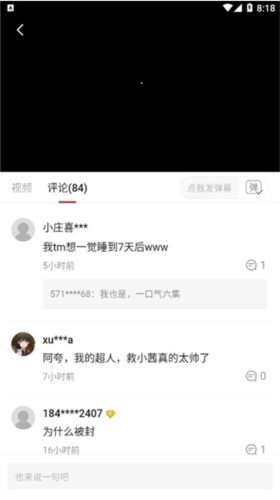 双子星动漫app正版下载 截图2