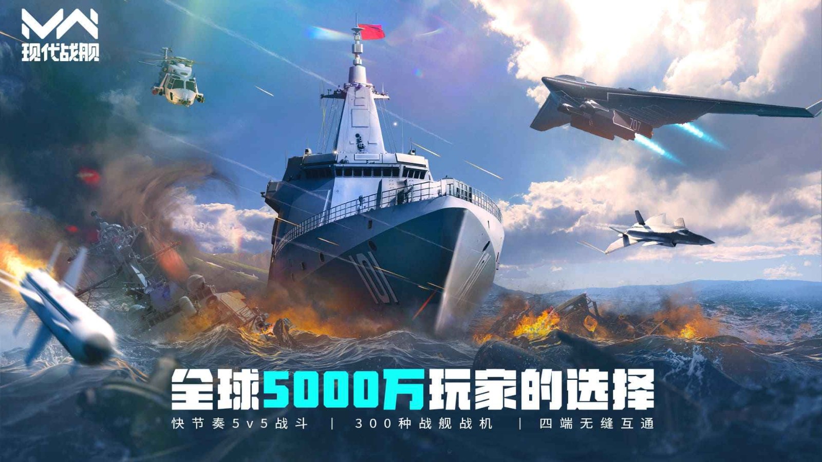 现代战舰正版 截图2
