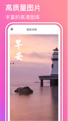 早安语录大全 截图3