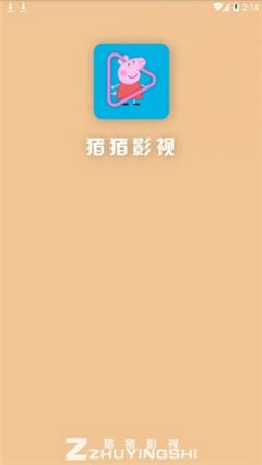 猪猪影视盒子 截图3