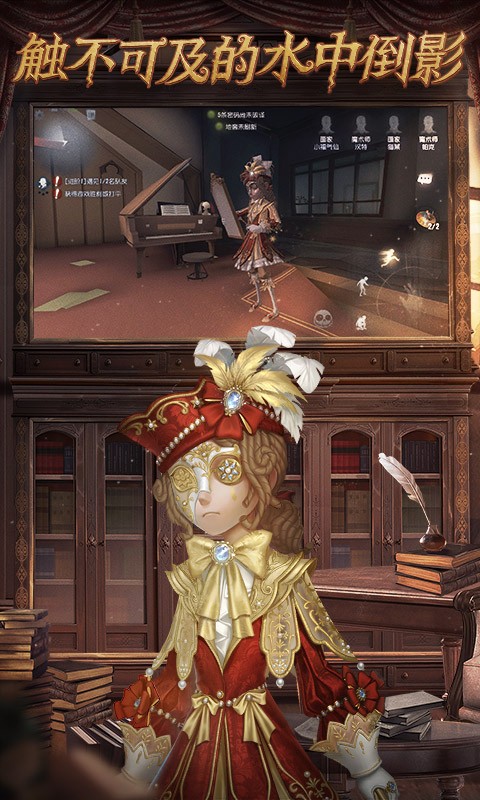 第五人格共研服 截图5