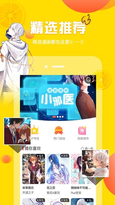 bika cg 截图2