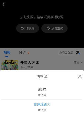 双子星动漫app正版下载 截图14