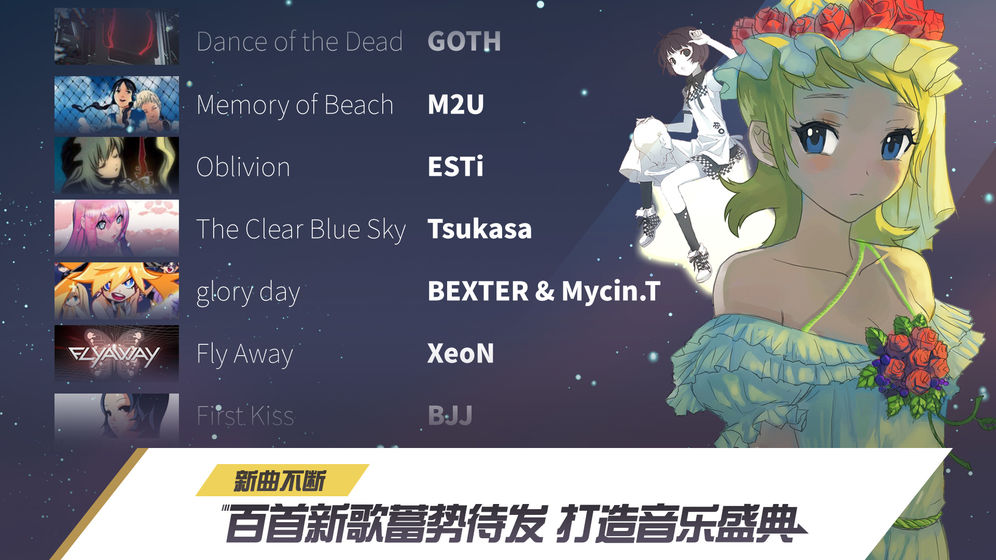 摧毁大师 截图3