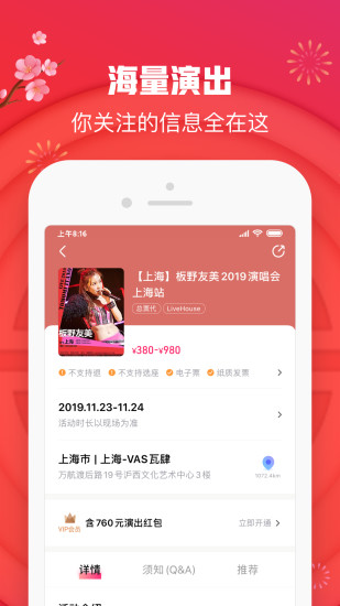 大麦网手机版  截图3