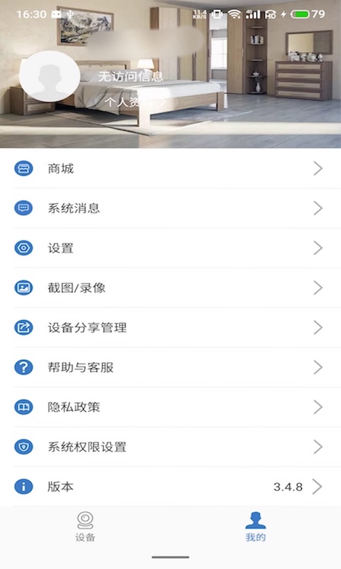 康林云监控app2025 截图2