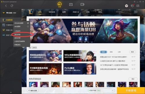 优化LOL更新速度 & 解决LOL更新失败策略 1